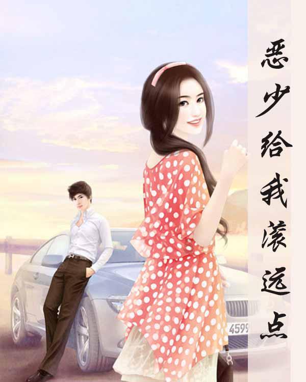 恶魔的睡眠