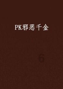 逗比英雄